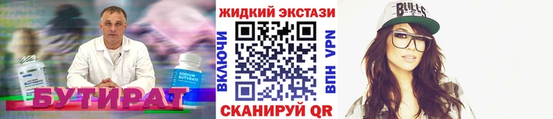 БУТИРАТ GHB  продажа наркотиков  Югорск 