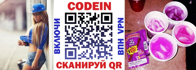 Codein напиток Lean (лин)  hydra сайт  Югорск 