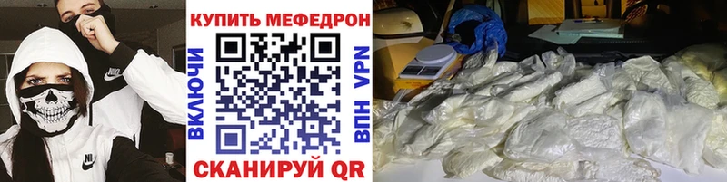 Меф мяу мяу  Югорск 